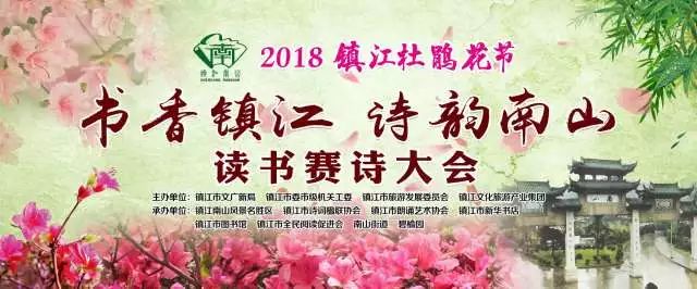 2018򽭶ž黨ڣ򽭡ʫɽʫ