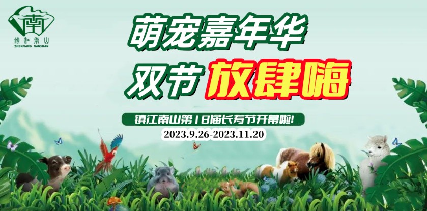 �ȳ���껪��˫�ڷ����ˣ�����ɽ��18�쳤�ٽڿ�Ļ����