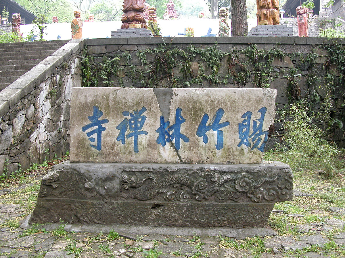 Imperial tablet by Emperor  Kang Xi